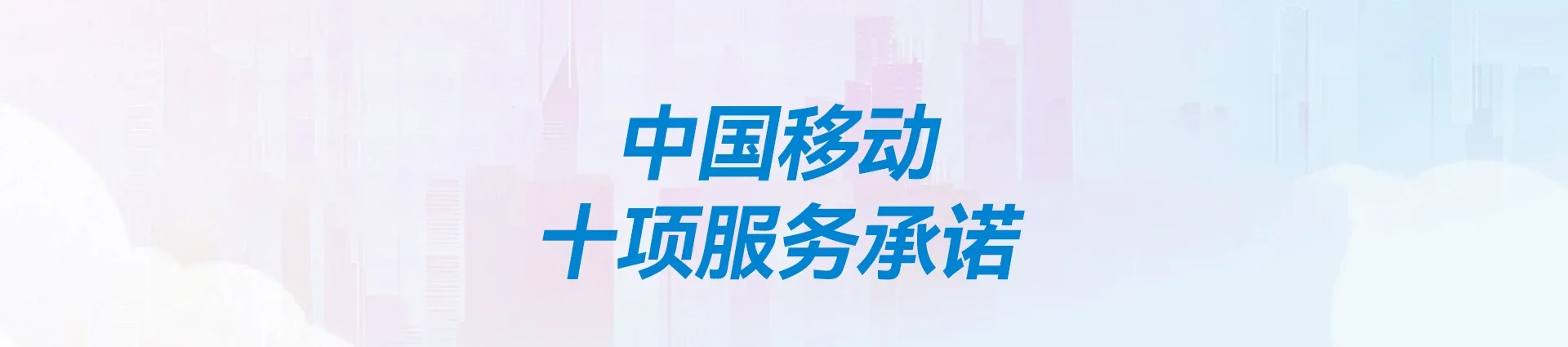 海沧区移动宽带