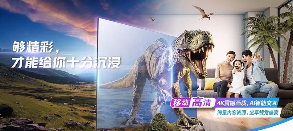 中国移动海沧区移动宽带