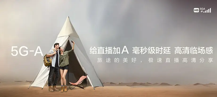 海沧区海沧区天竺山林场 移动宽带